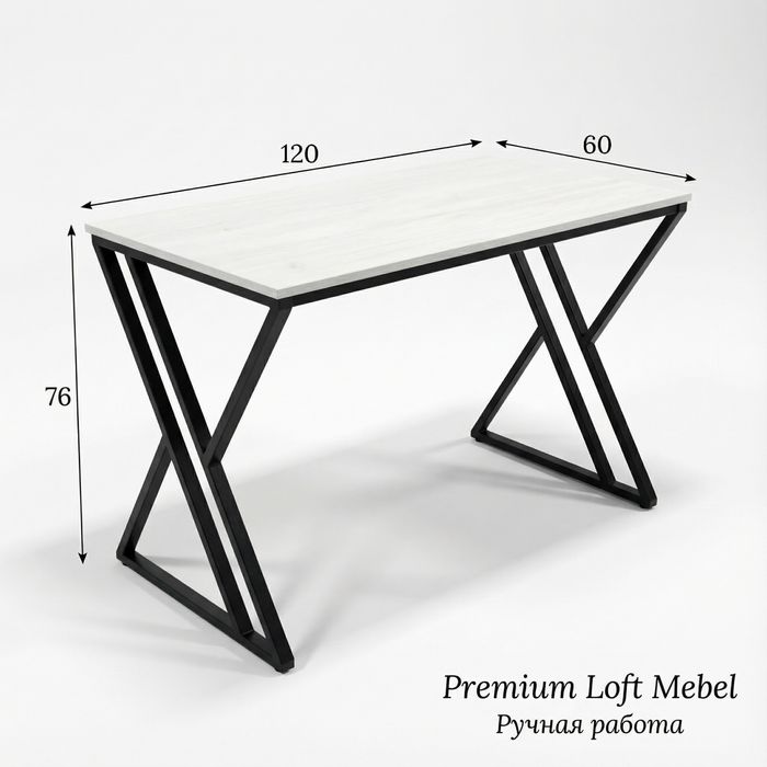 Лофт стол 2 хил рангда