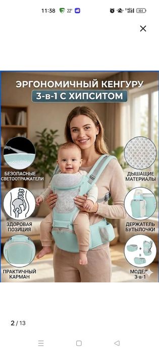 Продам эргорюкзак - кенгуру