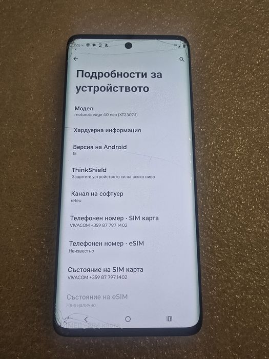 Edge 40 Neo 12+4/256gb