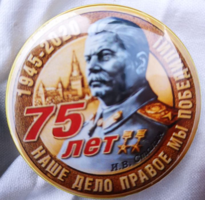 Значки Русия, Безсмъртен полк