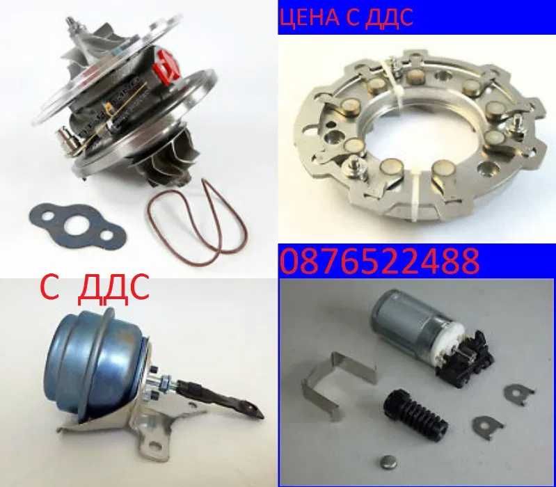 Турбо/Turbo-Всички модел