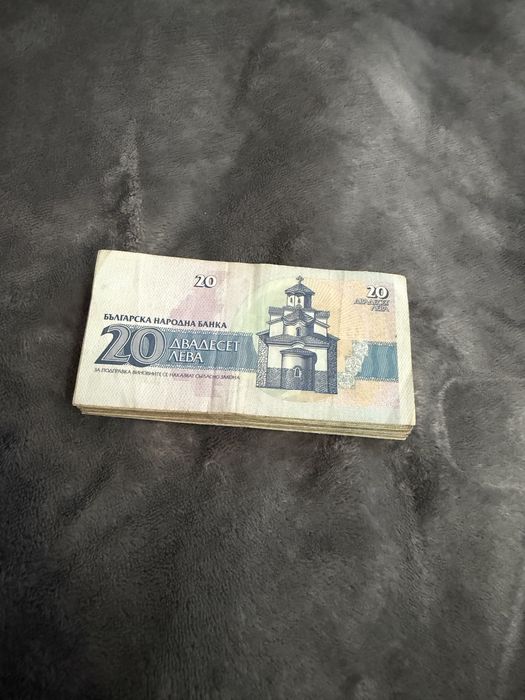 20 лева от 1991г.