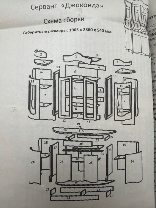 Продам  шкаф для посуды