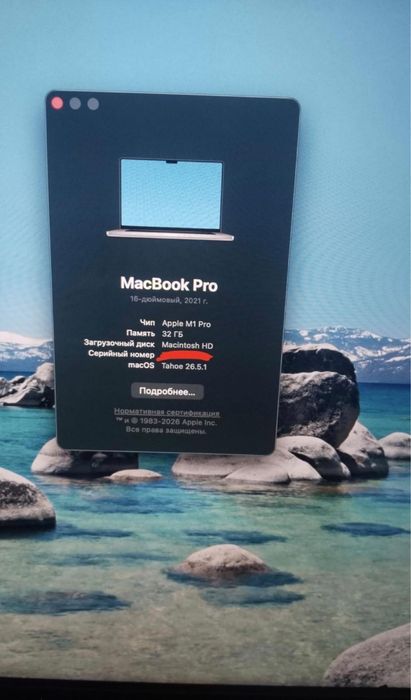 Macbook pro m1 pro 16 дюйм