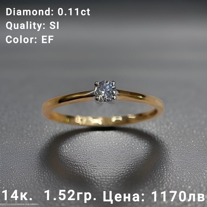 Златни годежни пръстени с диаманти