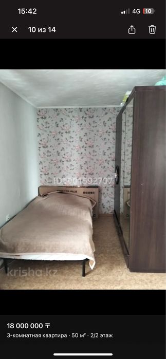 3-х комнатная квартира