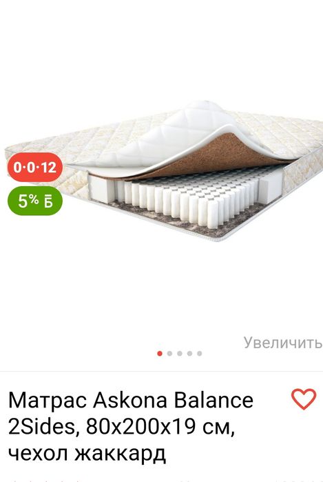 Продам матрац с водонепроницаемым чехлом