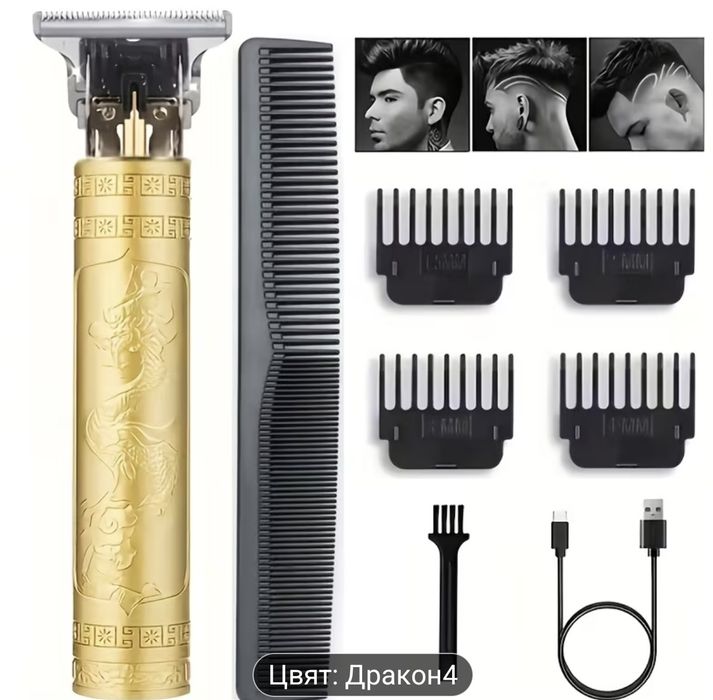 Мъжка презареждаща самобръсначка