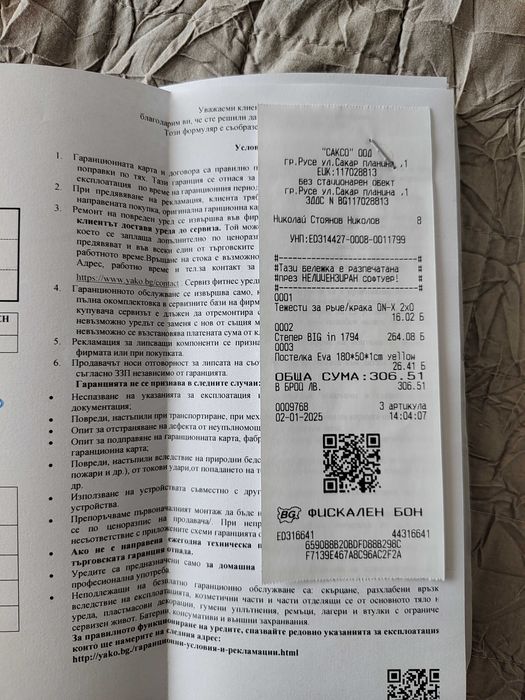 Туист степер inSPORTline Big