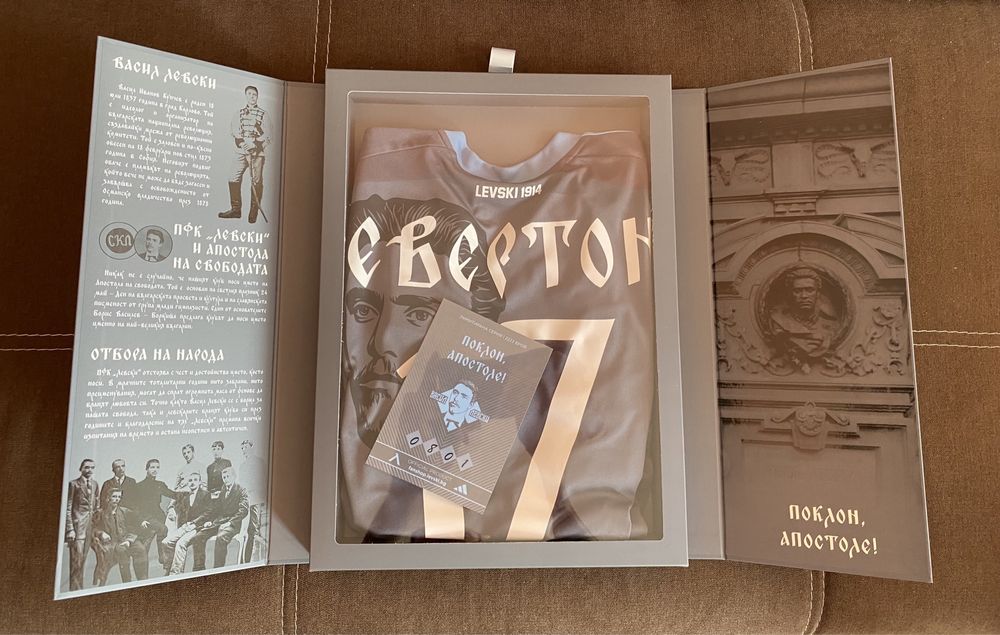 Лимитирана тениска на Левски „Поклон, Апостоле!“ - Евертон Бала, S