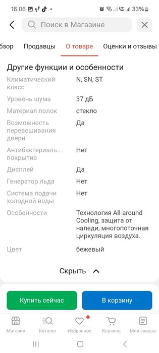 Холодильник Samsung
