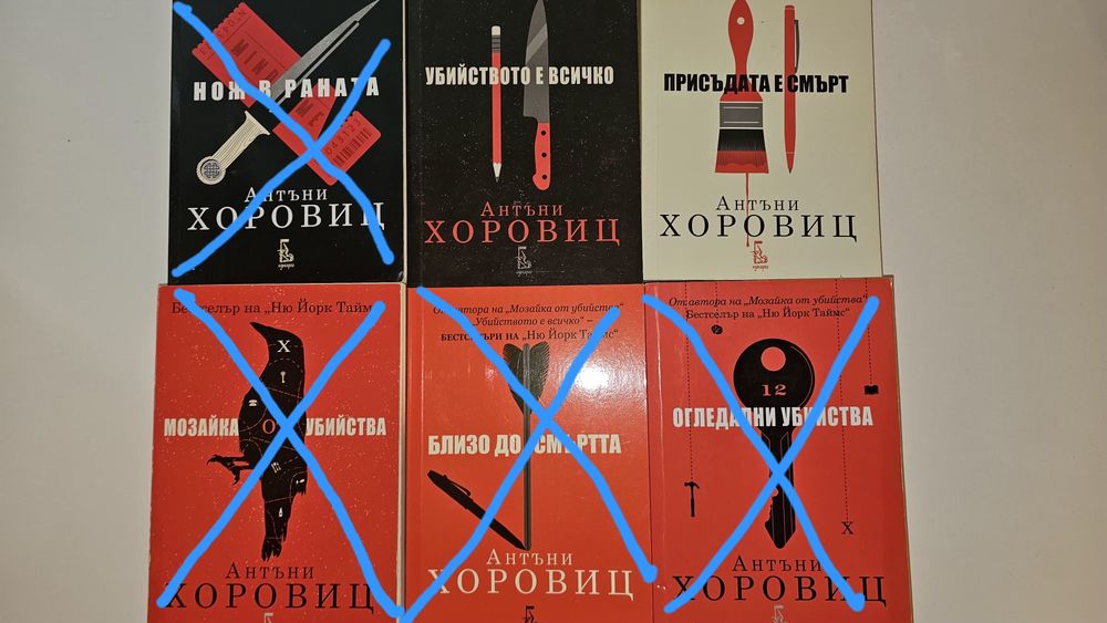 Книги-различни жанрове