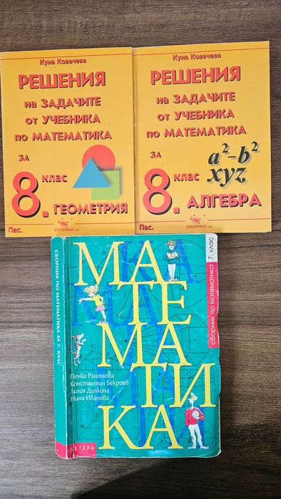 Помагала/учебници 7-11клас