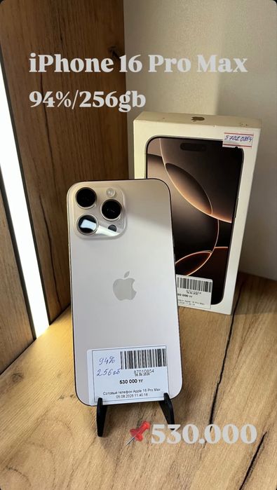 Apple Iphone 16 pro max 256Gb/94%