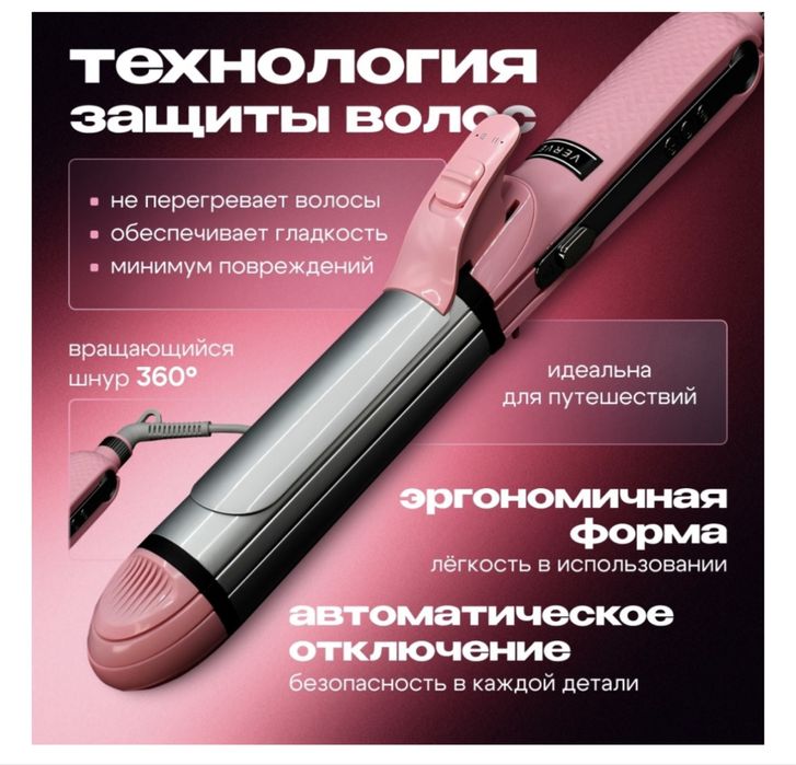 Продам мультистайлер 4 в1