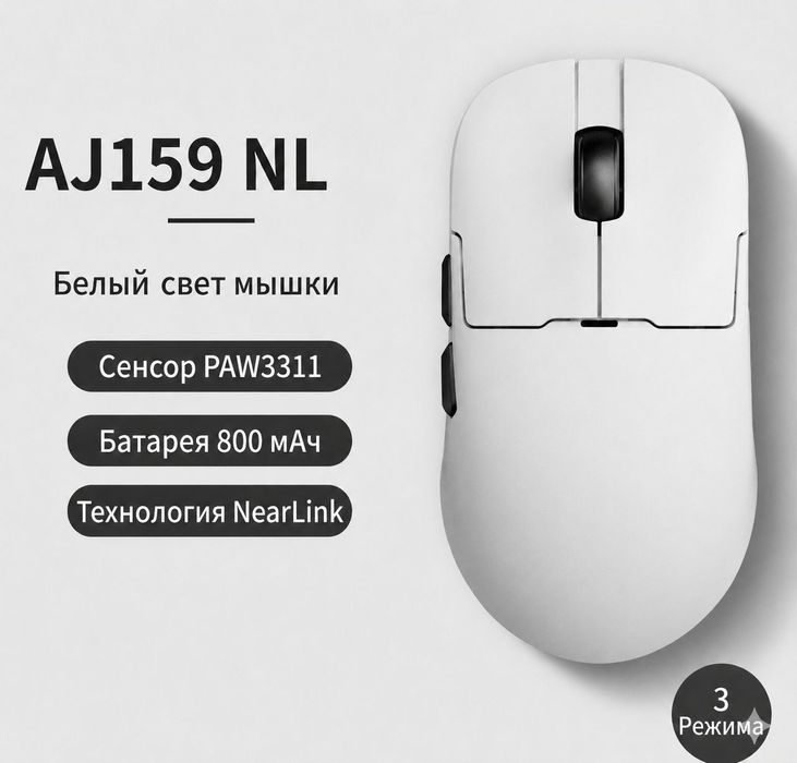 Мышка AJAZZ AJ159 NL