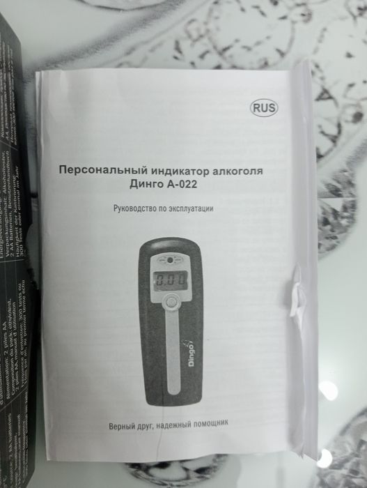 Алкотестер Динго