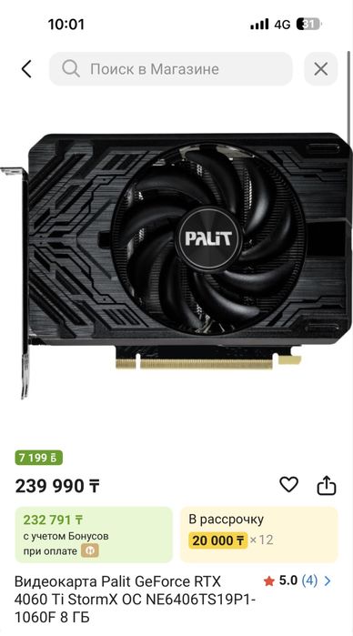 Продается новая видеокарта Palit GeForce RTX 4060 Ti StormX ОC 8 ГБ