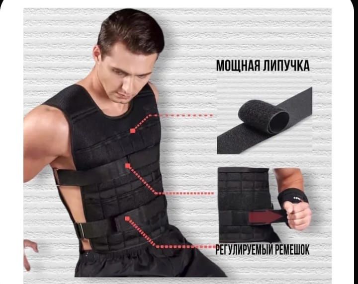 Жилет утяжелитель
