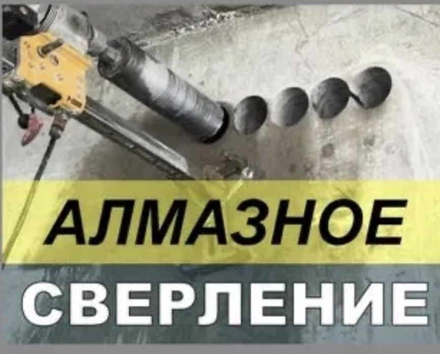 Алмазный бур отбойный молоток резка бетона