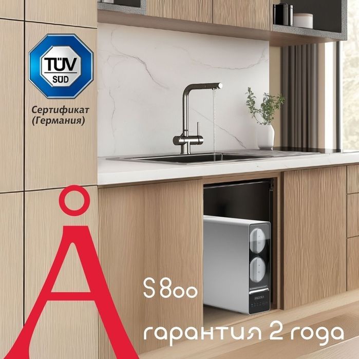 Фильтры для воды с обратном осмоса !