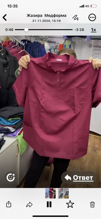 Медицинская форма