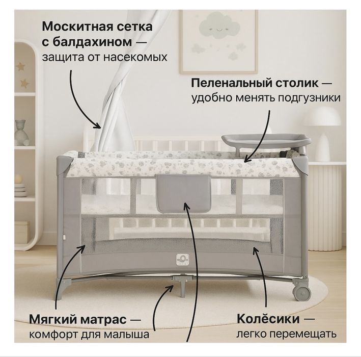 Манеж детский 15000тг