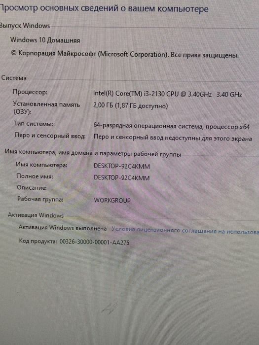 Моноблок HP Pro 3520