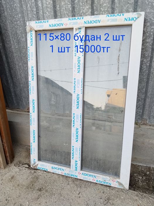 Пластик окно бу Сост жақсы