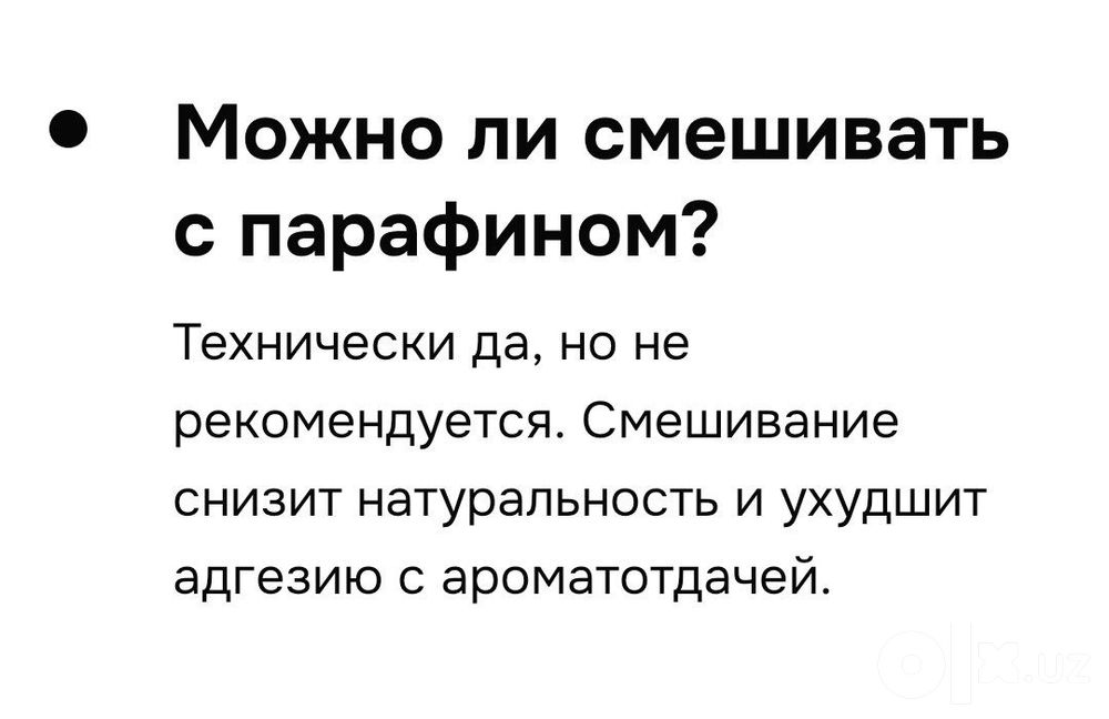 Кокосовый воск для контейнерных свечей