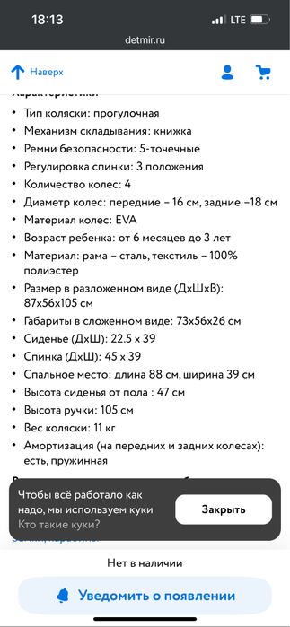 Коляска для детей