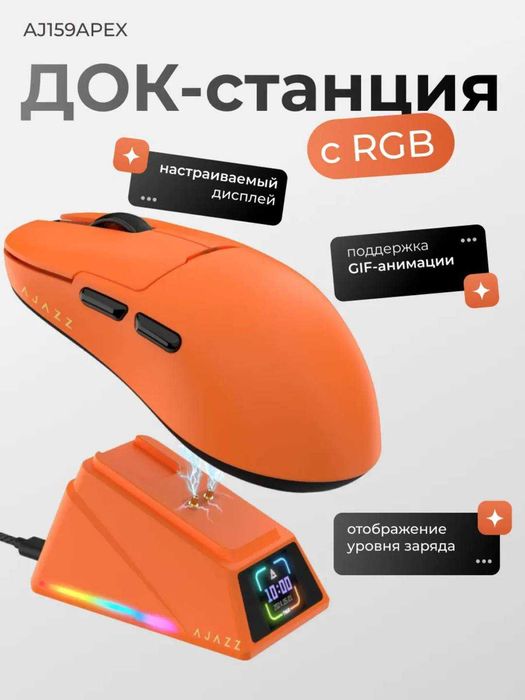 AJAZZ AJ159 APEX Igravoy Sichqoncha | AJAZZ AJ159 APEX Игровая Мышь