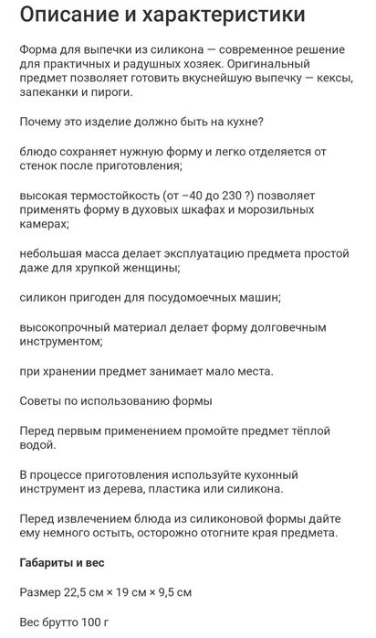 Форма для выпекания "Мяч", 2 шт