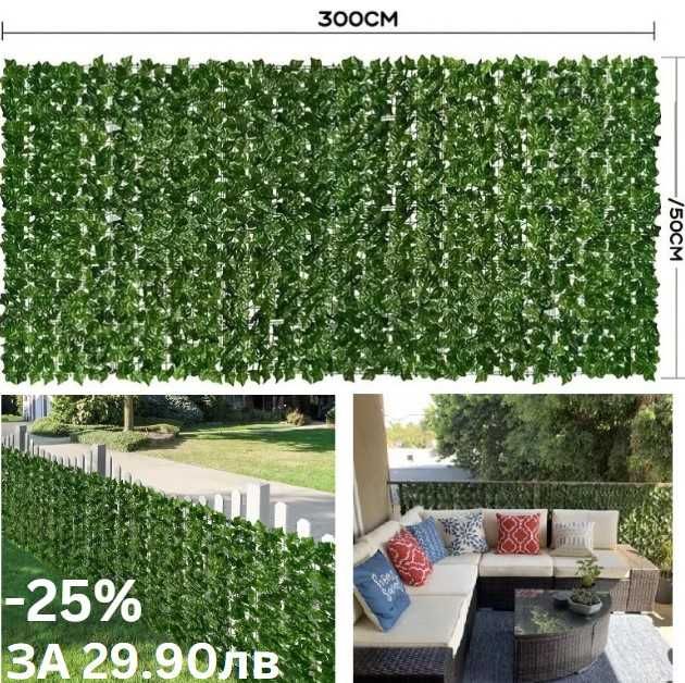 Преграда за балкон, тераса и ограда тип изкуствен жив плет 3х0.5М