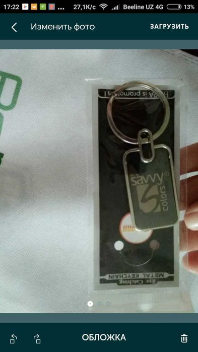 Продам турецкий брелок новый