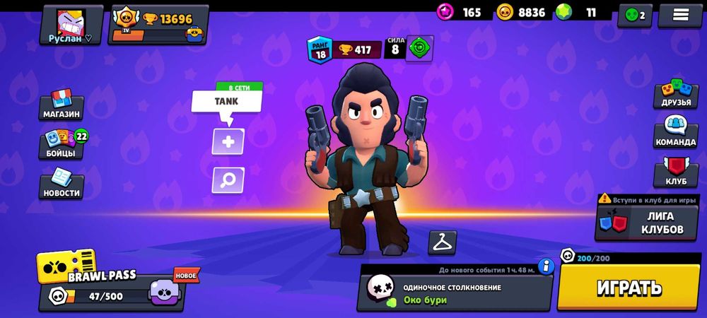 Продаю акк в бравл страсе