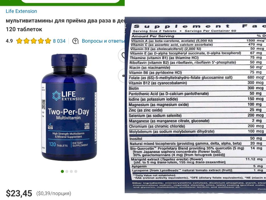 ДОСТАВКИ НЕТ Life Extension мультивитамины и минералы оптом и розницу