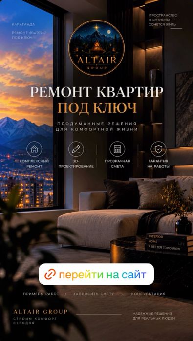 Ремонт квартир под ключ