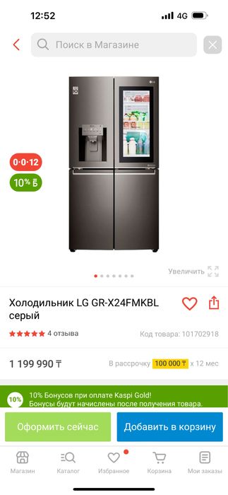 Холодильник с телевизором