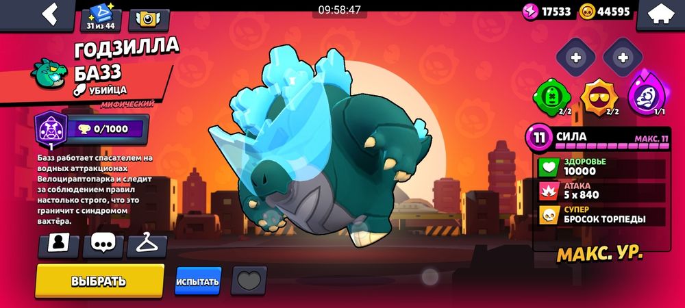 Продам Аккаунт в Бравл Старс