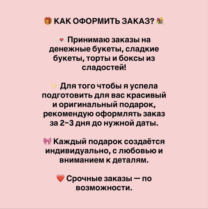 подарочные букеты