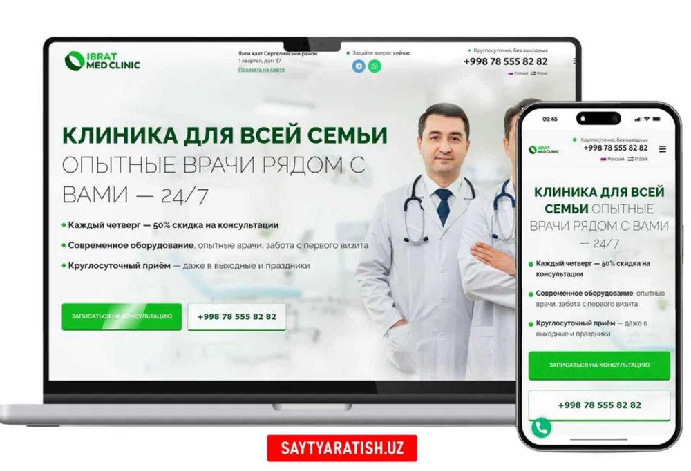 Сайт, Telegram бот ва CRM яратиш | Арзон профессионал IT хизматлар.