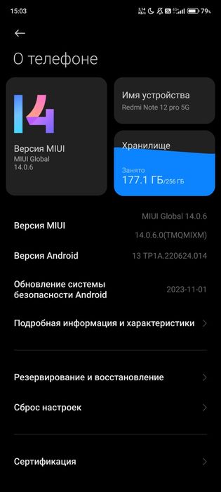 Продам Redmi Note 12 pro 5G