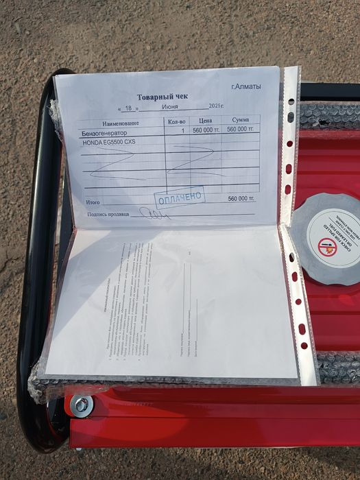 Световой генератор