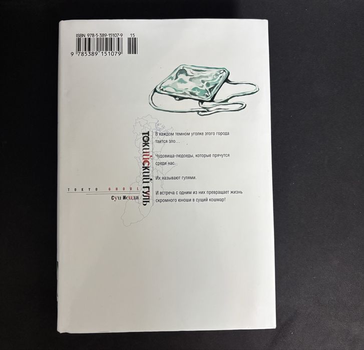 Продам мангу Токийский гуль 1 часть
