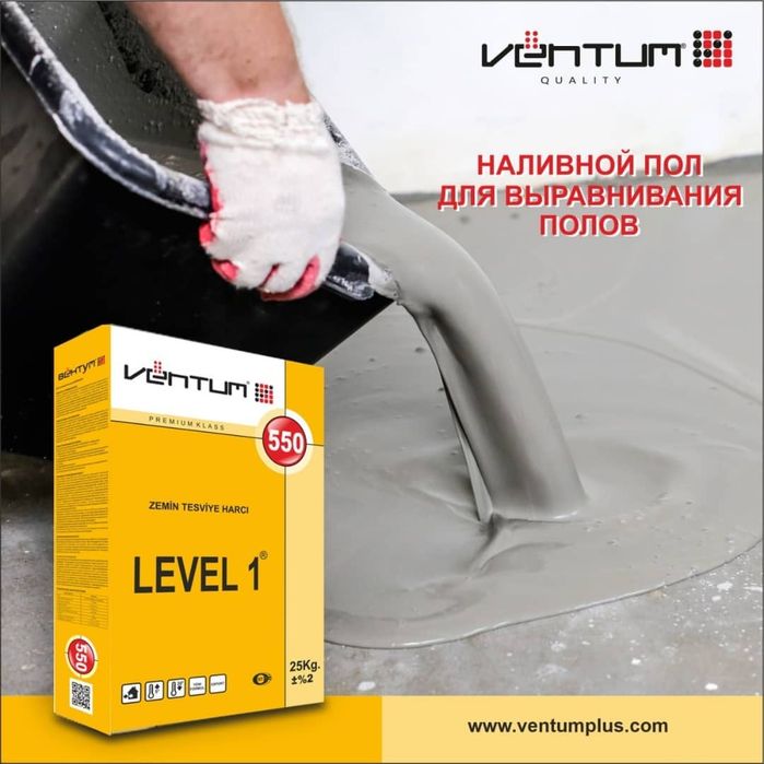 Ventum 550 / 551 Level 1 Nalivnoy pol — O'zi tekislovchi aralashma