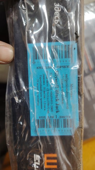 Продам шумоизоляцию