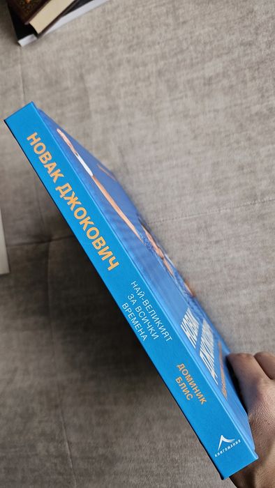 Книги на половин цена