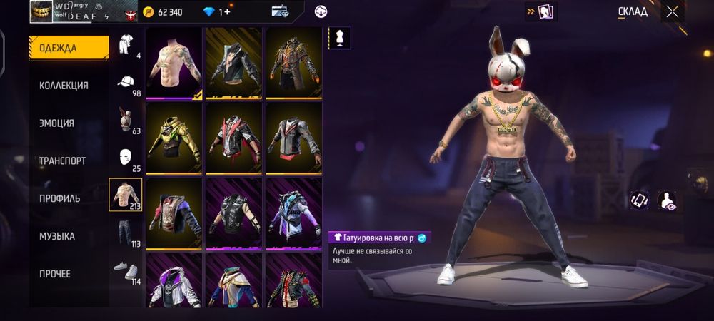 Фри фаер ффффффф