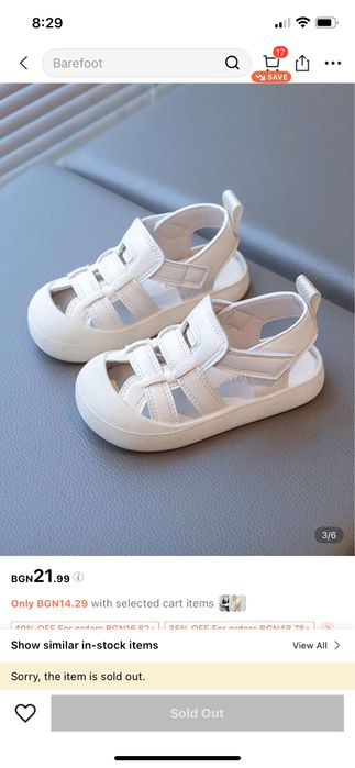 Детски Бели сандали